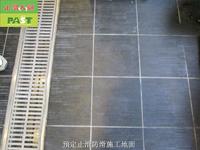 高硬度磁磚-(防滑液,止滑液.防滑劑.止滑劑)-2 